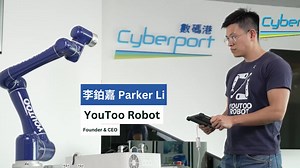 33 reactions | 【#數碼港培育計劃新人巡禮 – 友圖科技】 降低工業自動化成本 打破技術及應用壁壘 【Cyberport...