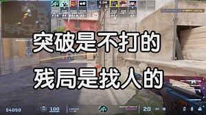 【付费挨骂】打成这样居然问我为什么会输实在是难绷！