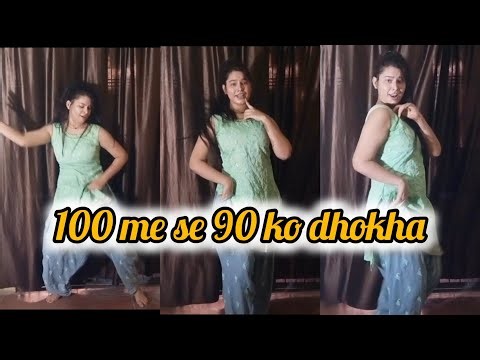 100 Mein Se 90 Ko Dhokha Deti HaiI #Khesari Lal Yadav / dance by anjali