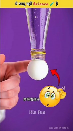 Ye Jadu nahi ✨ Science hai 😯🧪 | Science Experiments #Viralshorts #shortsfeed #magic #science