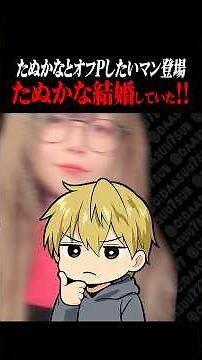 Tanukana got married and her wild tweets about her serious love became outrageous lol