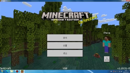 WIN7上的基岩版，渣机的福音【附下载】