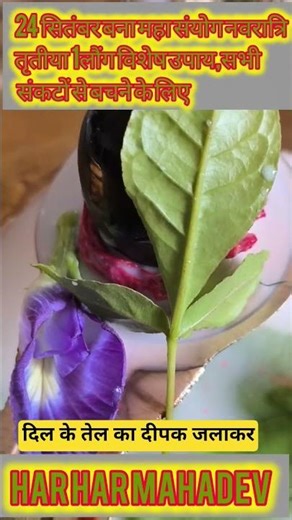 24th September became a great coincidence, Navratri Tritiya, 1 clove, special remedy to avoid all...