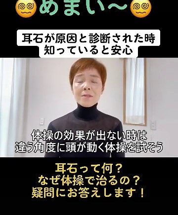 耳石が原因のめまいとその治療法