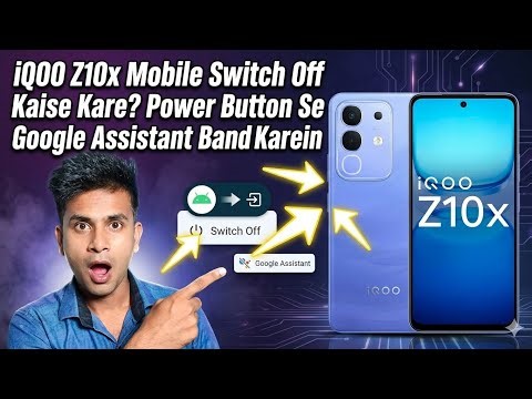iQOO Z10x Switch Off Kaise Kare? ⚡ Power Off Problem Solve!