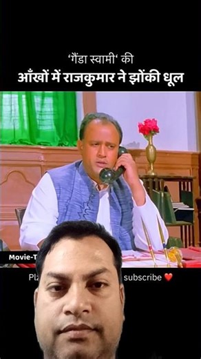 Netaji ki har mein Bam Hai Nana Patekar Rajkumar#youtubeshorts #vairalshort #trandingshorts