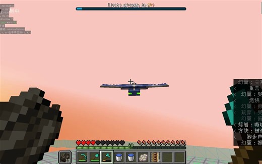 我的世界随机空岛生存第二期