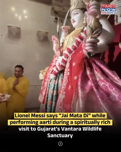 207K views · 2K reactions | Lionel Messi performs aarti and says “Jai Mata Di” during a spiritual visit to Gujarat’s Vantara Wildlife Sanctuary. vantara #TimesNow #TimesNowNews | TIMES NOW | Facebook