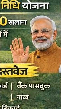 CSC Kisan Seva Kendra Se PM Kisan e-KYC Kaise Kare? | ₹6000 Yojana | OnlineYT #onlineyt