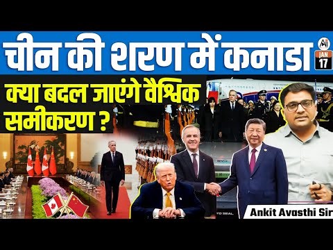 Canada Moves Closer to China, US Warns of Consequences Over Chinese EV Entry | By Ankit Sir