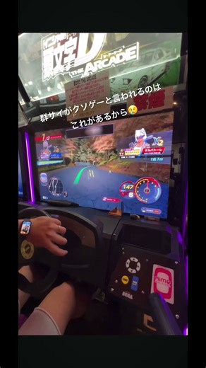 頭文字DAC 群サイってやっぱ良くないよね