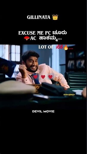 gilli 👑 #gillinata #devilmovie #darshan #movie