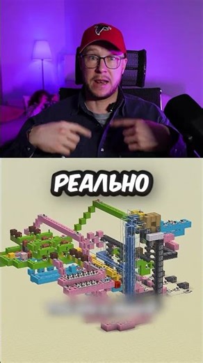 До конца! Опасно? #майнкрафт