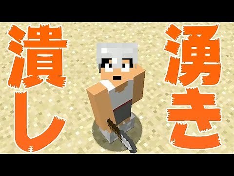 【カズクラ】名も無き砂漠の村を湧き潰し！マイクラ実況 PART89