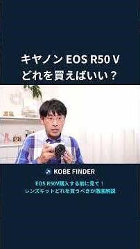 Which Canon EOS R50 V should I buy?