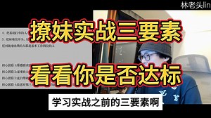 lin）达成这三点 你已经算入门了_哔哩哔哩_bilibili
