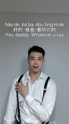 How to say “Yes, daddy. Whatever u say” in Chinese? #learnmandarin #learnchinese #mandarin