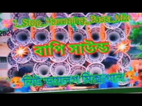 bapi sound😈 newdialogue mix 😈bass song 2024😈 DJ RAJIB