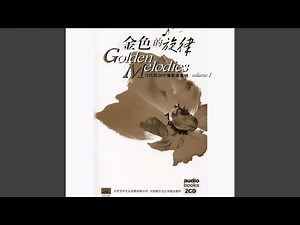 Heavenly Road (Tian Lu)