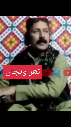 سرائیکی.وسیب on TikTok