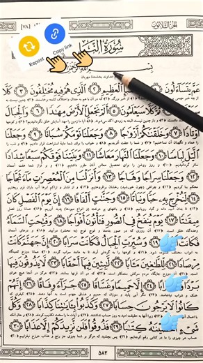 Muslim Faith Hacks for Everyday Life
