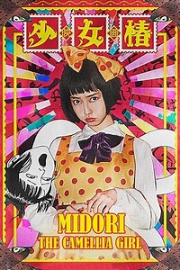 Midori: The Camellia Girl (2016) - AZ Movies