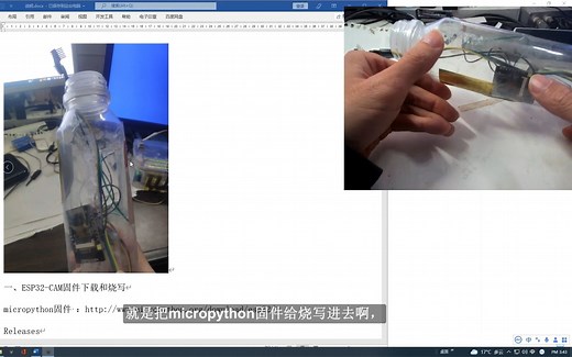蓝牙鼠标制作记录一,micropython固件和HID库配置篇