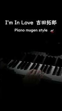 I'm In Love・吉田拓郎 #piano