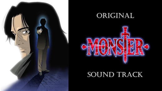 「怪物」原声集/OST