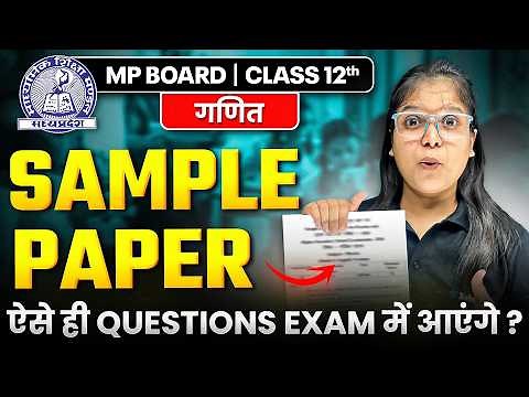 MP Board Class 12 Maths Sample Paper Chapterwise Detail Analysis📝😱| ये Chapters बिलकुल मत छोड़ना❎😵