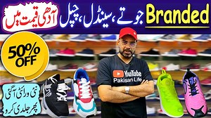 28K views · 558 reactions | #shoes #manshoes #brandedshoes #importedshoes #slippers #sandals Imported Shoes in Karachi | Branded Shoes | Pure leather Shoes | Slipper, Sandal SHOP Details  My Foot Boot, Shop # G-52 Saima Paari Star Mall, Block H, North Nazimabad, Karachi Pakistan Contact # 0324-2961029 & 0332-3798608 اپنے کاروبار یا دوکان کی ویڈیو بنوانے کے لیے اس نمبر پر واٹس ایپ کریں 2666732-0333 | Pakistan Life | Facebook