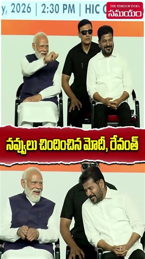 PM Narendra Modi & Revanth Reddy Share Smiles at Hyderabad Event