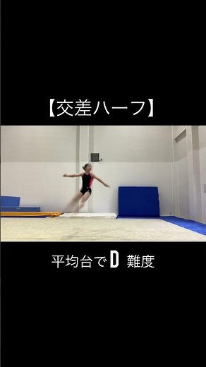 【体操の技】A~D難度の開脚ジャンプ紹介してみた#体操選手 #体操女子 #トレーニング