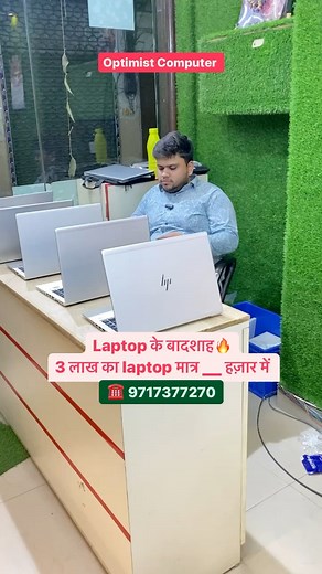 63K views · 837 reactions | Laptop के बादशाह3 लाख का laptop मात्र __ हज़ार में #laptop #importedlaptops #secondhandlaptops #laptopsecond | Infinity vlogs india | Facebook