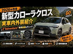 [New Toyota Corolla Cross] Z "Adventure" In-Depth Exterior & Interior Review! Complete Breakdown ...