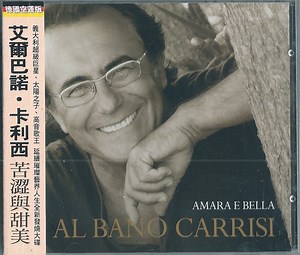 Al Bano Carrisi - Amara E Bella