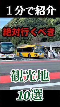 10 must-see tourist spots in Kagoshima that you'll regret not visiting # #KagoshimaTourism #Kagos...