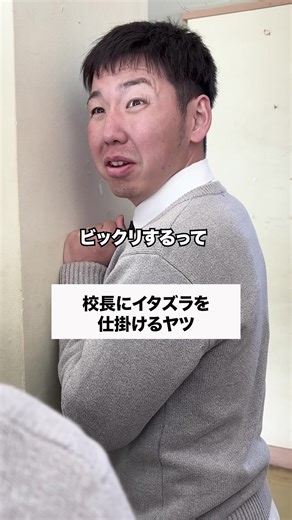 高校あるあるの最後の瞬間