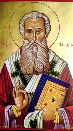 Άγιος Παρθένιος ο Γ (ή Παρθενάκης) Πατριάρχης Κωνσταντινούπολης