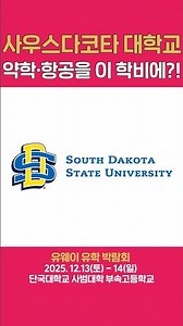 University of South Dakota Pharmacy and Aviation at this price?!👏✏️