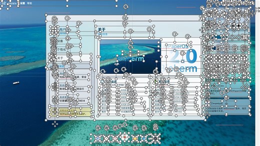 【NOPaperOS】PPT内核全新界面系统正式发布！！！！