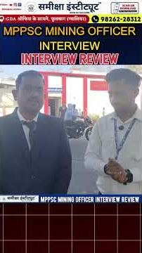 🌟💫MPPSC Mining Officer Interview Review || सबजेक्ट से जुड़े प्रश्न 🌟|| #miningofficer