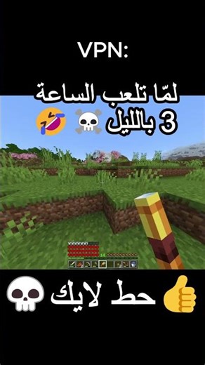 مواقف مضحكة في Minecraft🤣😅#shorts #minecraft #gaming