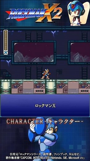 ロックマンX2 シリーズ 紹介解説 「エックス」 VOICEROID実況 #Shorts
