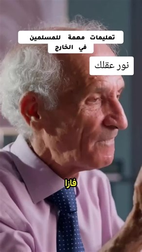 تعليمات هامة للمسلمين في رمضان