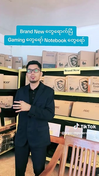 Brand New ‌တွေရောက်ပြီ Gaming ‌တွေရော် Notebook ‌တွေရော် အလုံး(၃၀) ကျော် #trycomputercentre #fyp #brandnewlaptop #laptopလမ်းညွှန် #Gaminglaptop