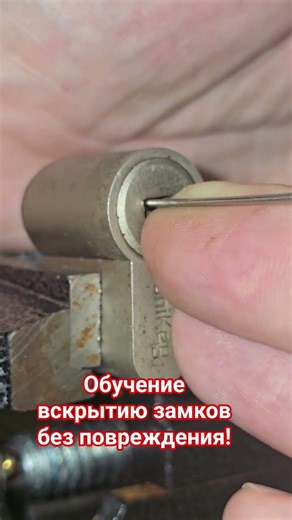 Unikey Lock Picking Test