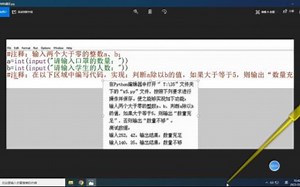 【题目讲解】Python选择结构 知识点：双分支和表达式书写【高中信息技术学考】