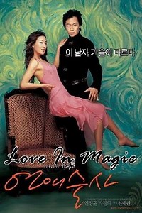 Love in Magic - Movie