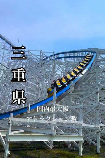 ナガシマスパーランドでの楽しい一日